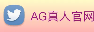 AG真人官网 Logo